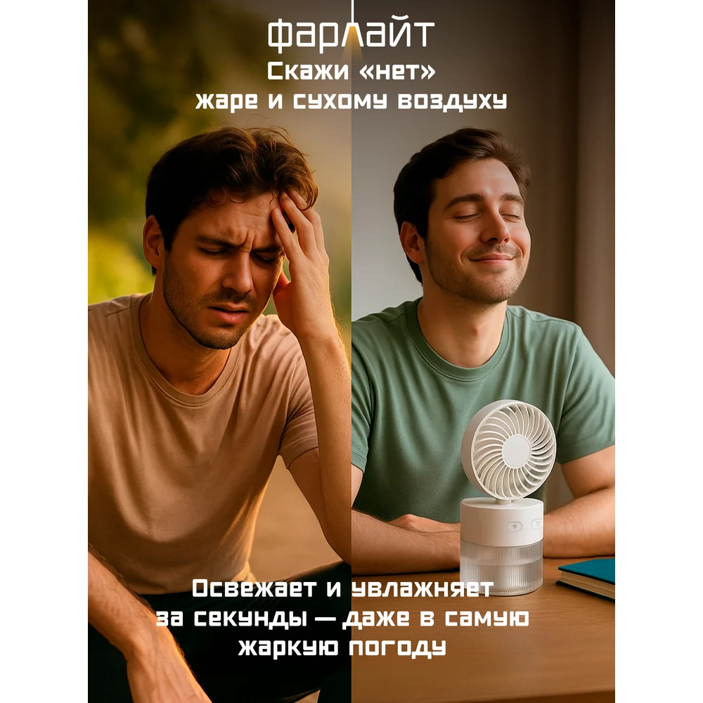 Вентилятор Фарлайт FAR000317