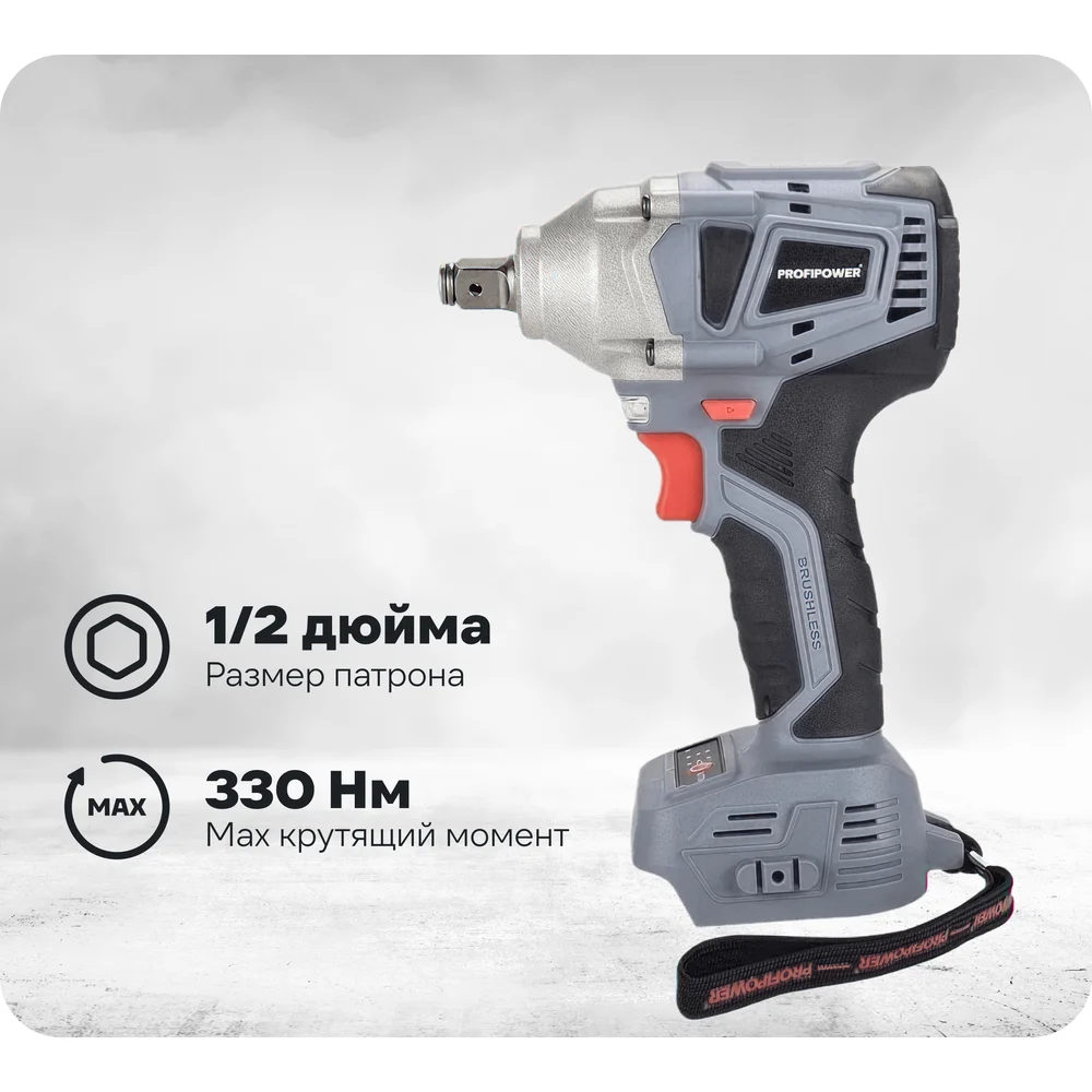 Аккумуляторный гайковерт бесщеточный импульсный Profipower MKDTW-18B