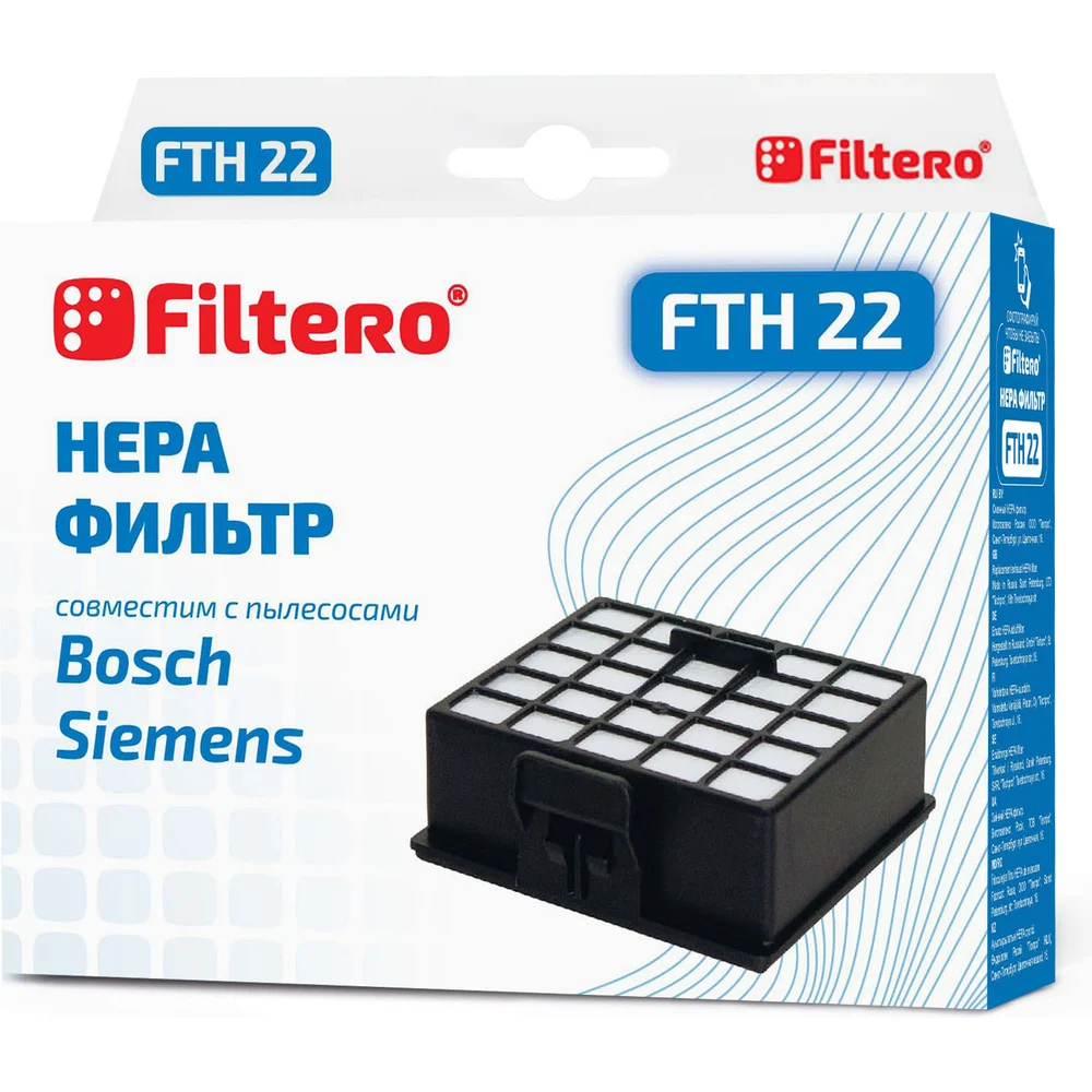 Фильтр НЕРА FILTERO FTH 22 для Bosch, Siemens 05531