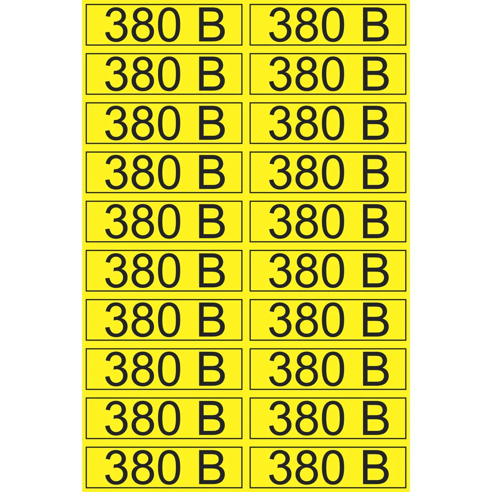 Наклейка знак электробезопасности 220В REXANT 15X50