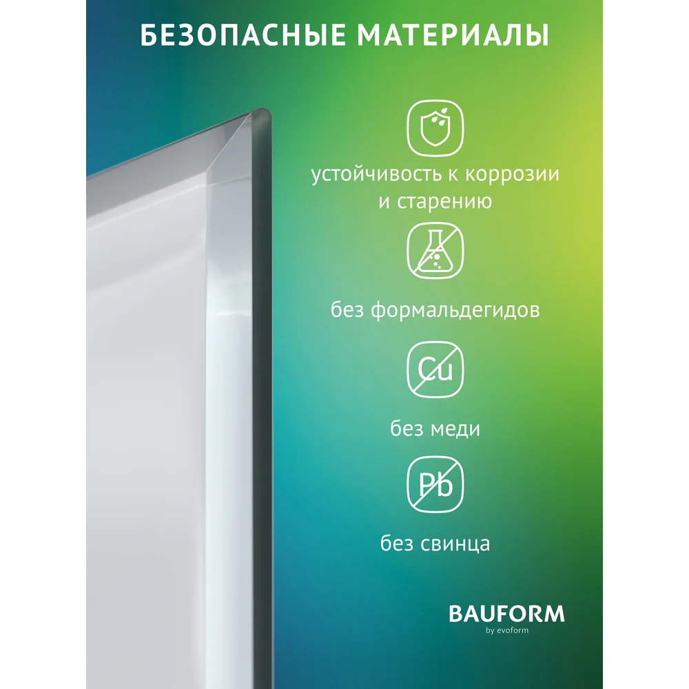 Зеркало настенное Bauform с полочкой SHELF EDGE EVOFORM 60х80 см SP 9487