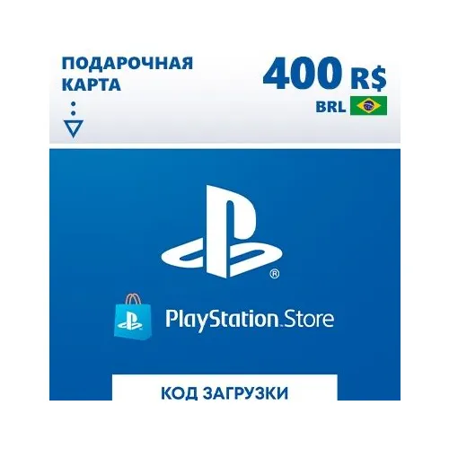 Пополнение игровой валюты PlayStation Store 400 BRL Brazil, регион: Бразилия