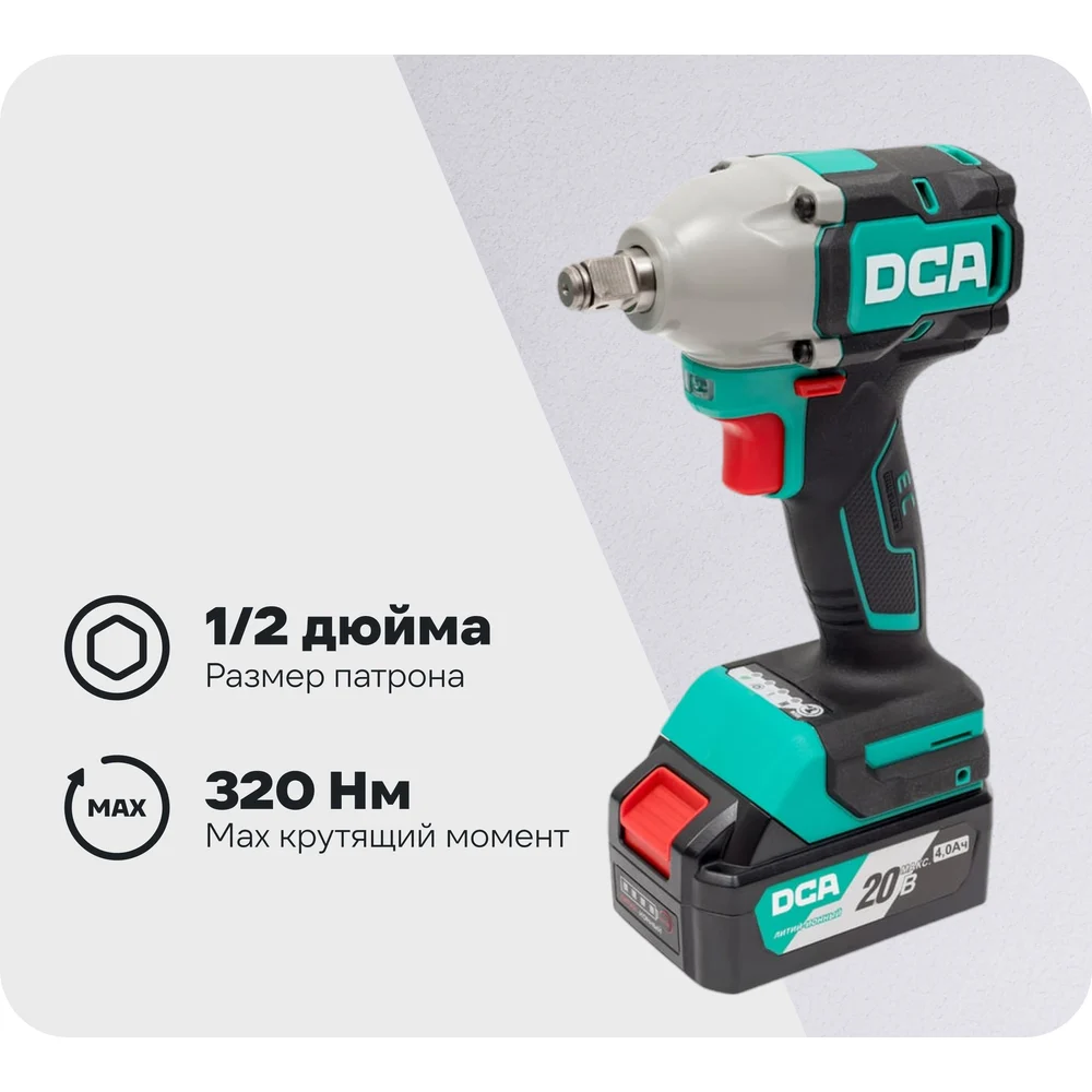 Аккумуляторный гайковерт DCA ADPB320