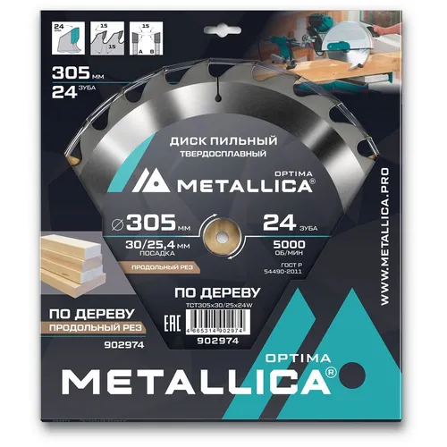 Пильный диск METALLICA 902981, по дереву, 305мм, 25.4мм