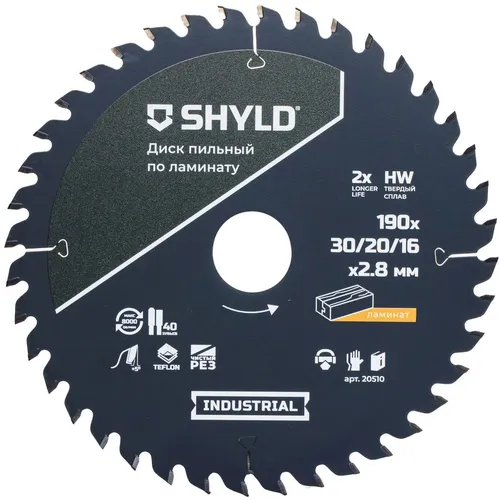 Пильный диск SHYLD 20510, по ламинату, ДСП, 190мм, 2.8мм, 30мм