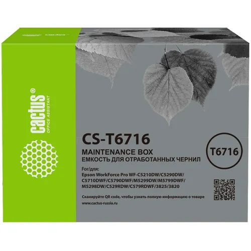 Бункер CS-T6716 для Epson CS-T6716