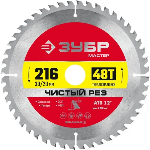 Пильный диск Зубр 36914-216-30-48_z01, по дереву, 216мм, 1.6мм, 30мм