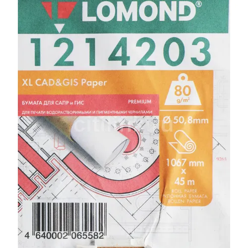 Бумага Lomond офсетная "Премиум", 1067мм х 45м, втулка 50.8мм (2"), 80г/м2, белый, покрытие матовое [1214203]