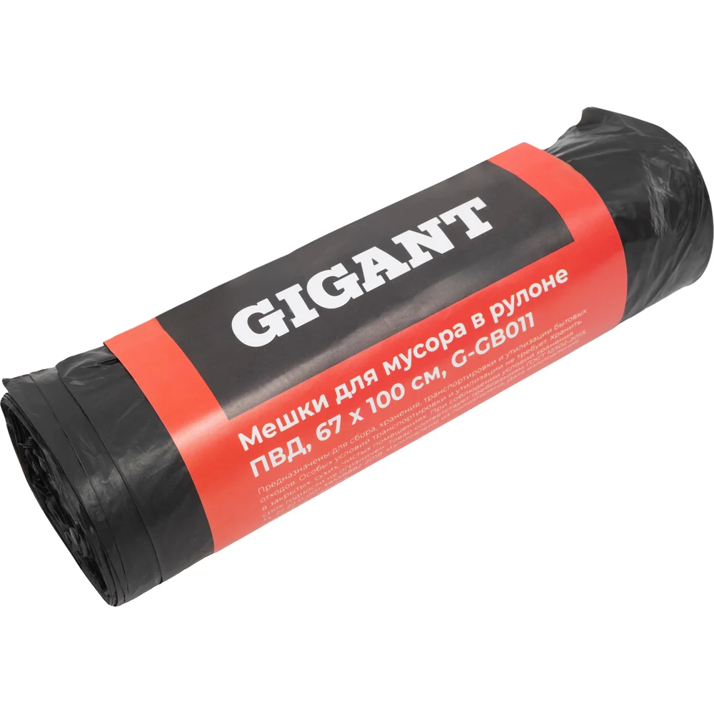 Мешки для мусора в рулоне 120л 10шт 20мкм ПВД 67х100см Gigant G-GB011