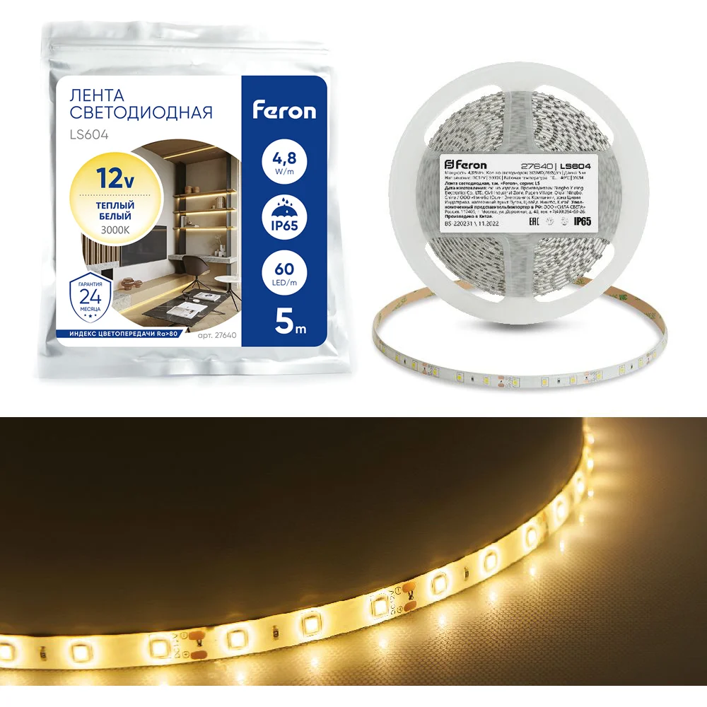 Cветодиодная LED лента FERON LS604