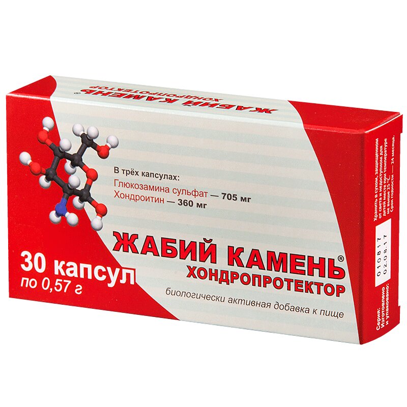 Жабий Камень Капс.№30