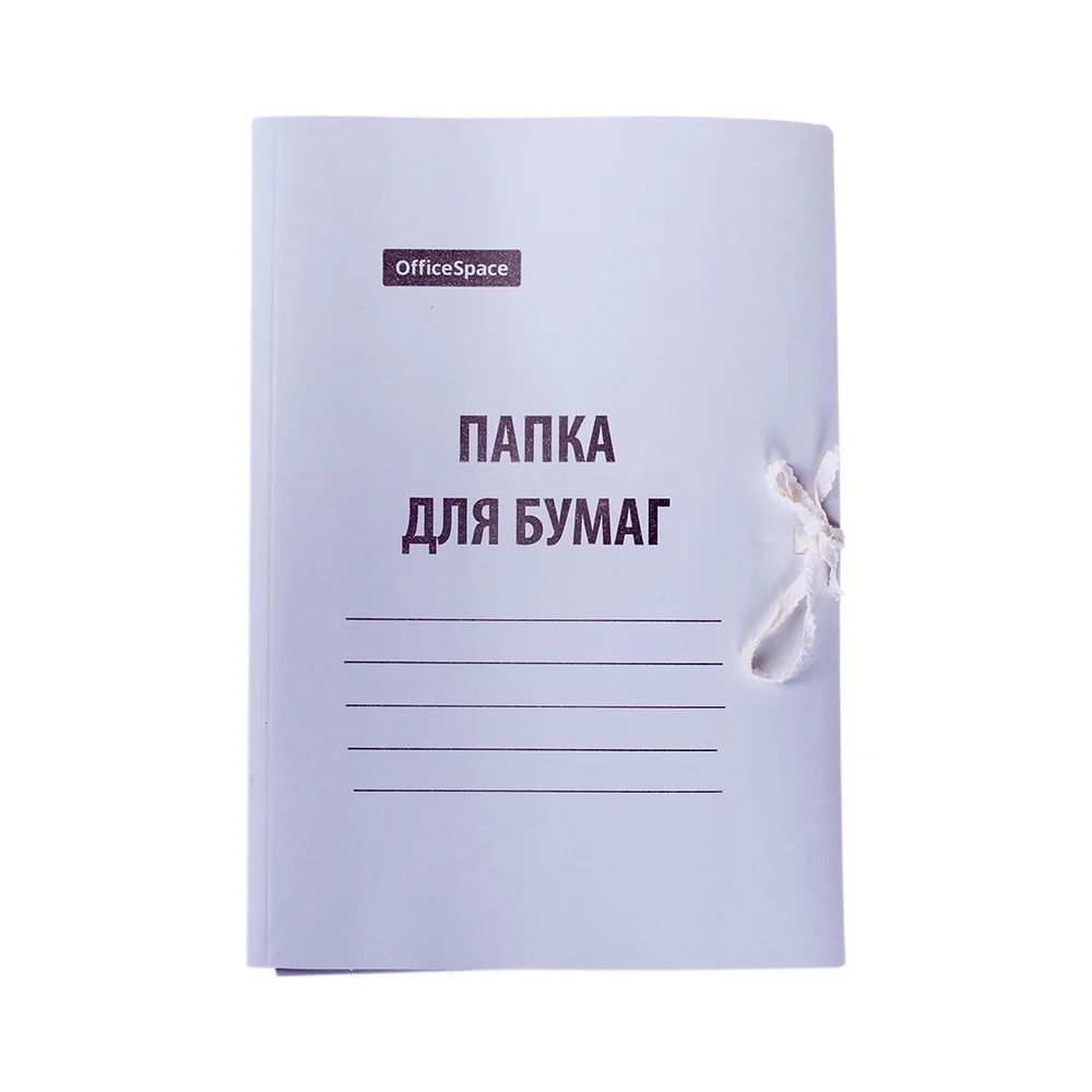 Папка для бумаг OfficeSpace с завязками, картон мелованный, 280 г/м2, белый, до 200 листов 225336