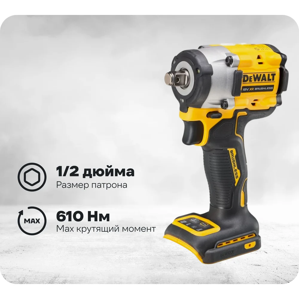 Аккумуляторный бесщеточный гайковерт Dewalt DCF921N