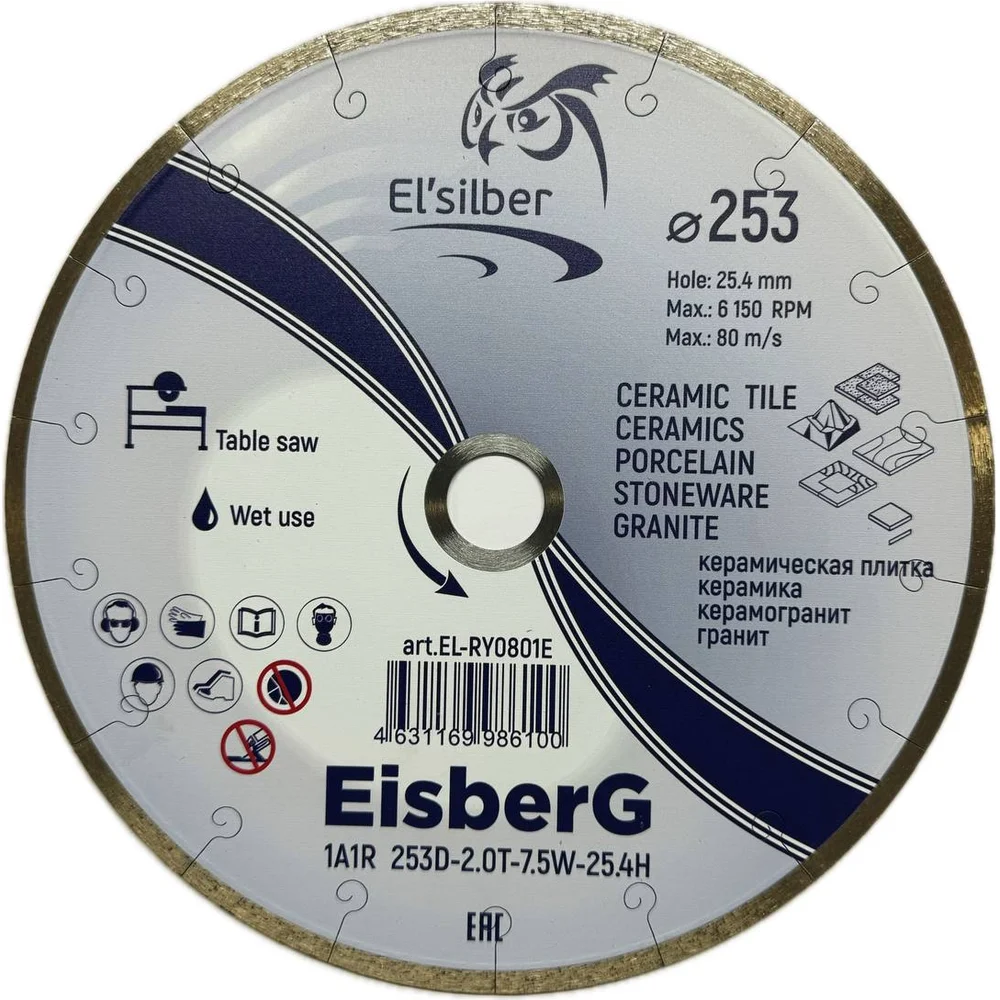 Диск алмазный 1A1R D300-2.4/1.8T-10W-25.4H-Z23 "System&quot Elsilber 1A1R