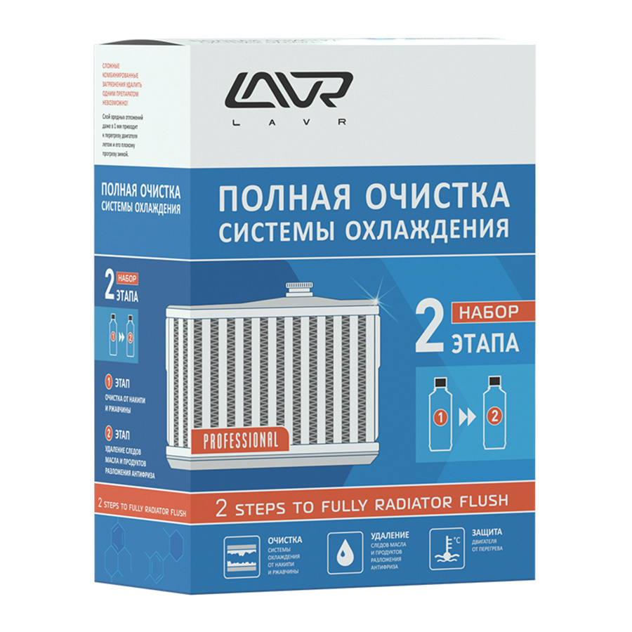 Очистка системы охлаждения LAVR 310 мл набор