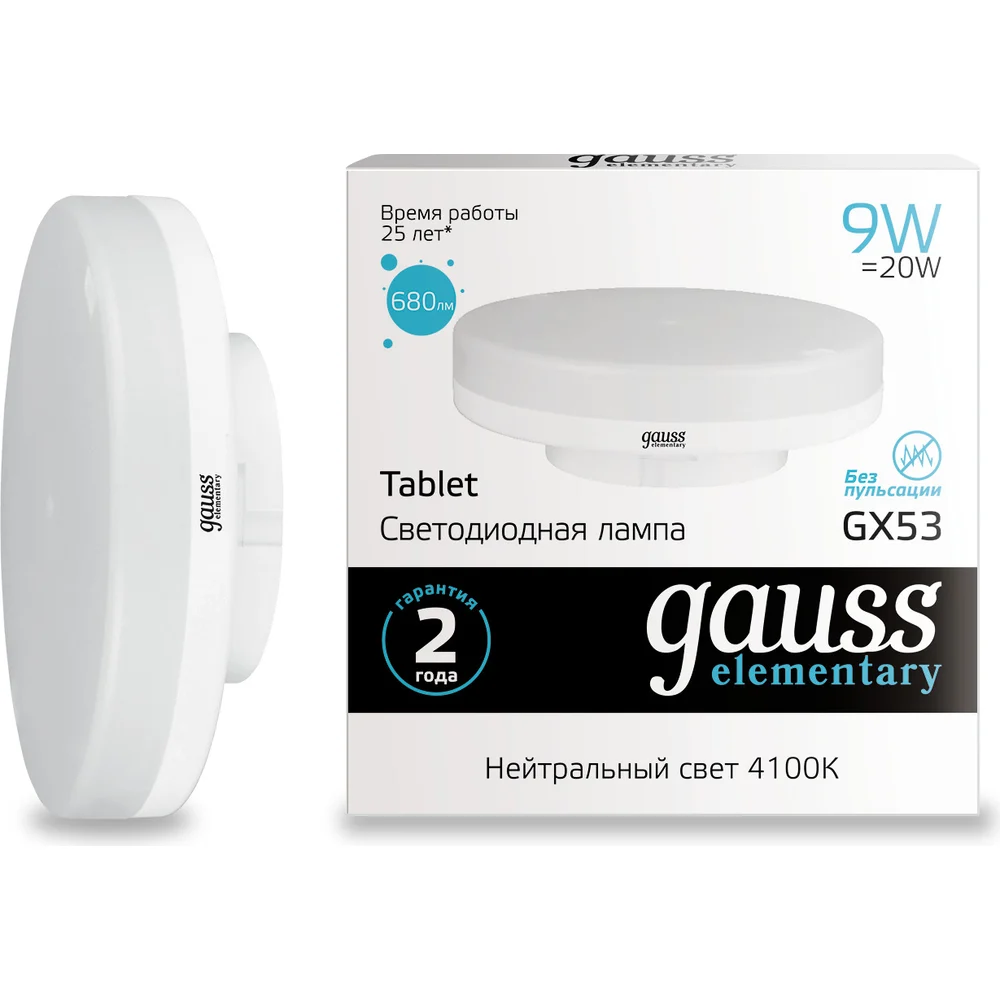 Лампа LED GX53 8W 4100K Gauss GX53