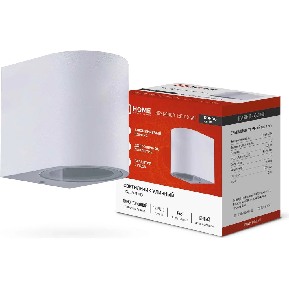 Уличный односторонний светильник IN Home IP65