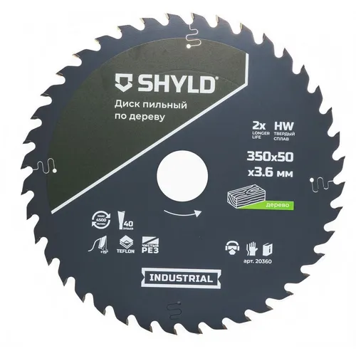 Пильный диск SHYLD 20360, по дереву, 350мм, 3.6мм, 50мм