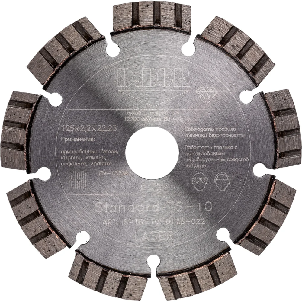Диск алмазный Standard TS-10 150x2.4x22.23 мм D.BOR TS-10