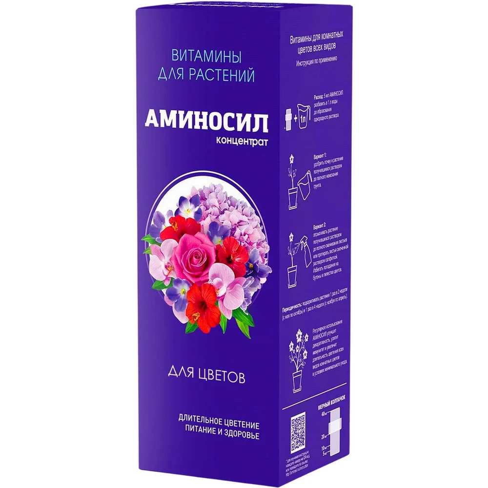 Витамины для цветов Аминосил концентрат 250 мл 4650243052890