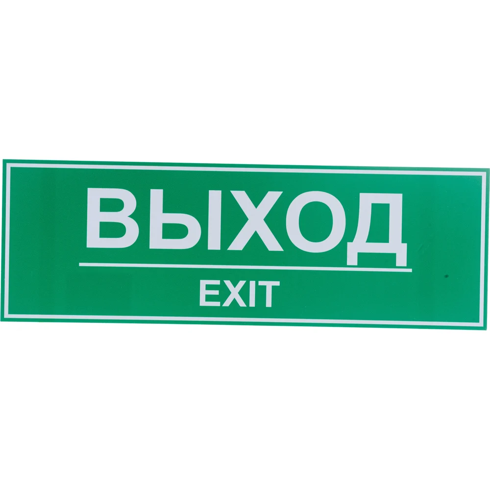 Табличка КОНТУР 12FC0203