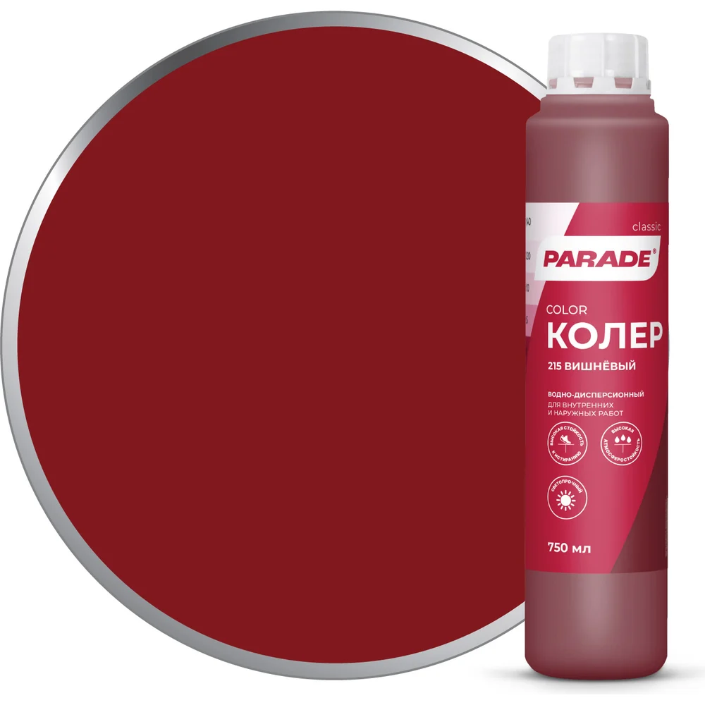 Колер PARADE №215 Вишневый 0,75 л Россия 90001421832
