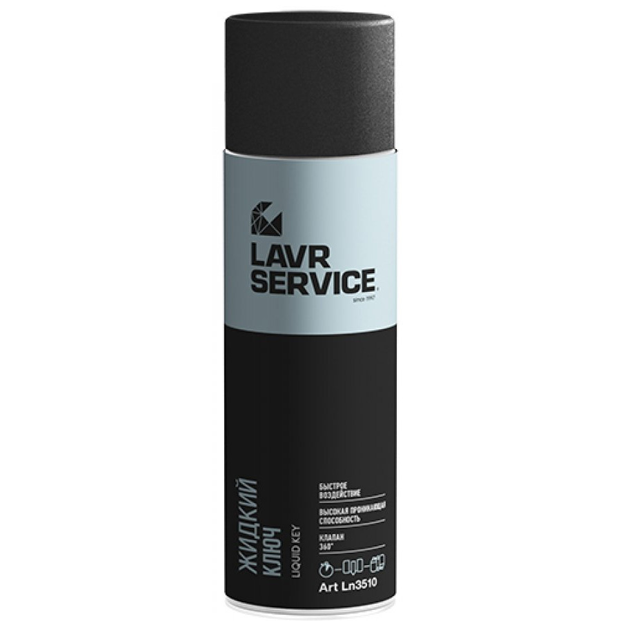 Ключ жидкий Lavr SERVICE 650мл