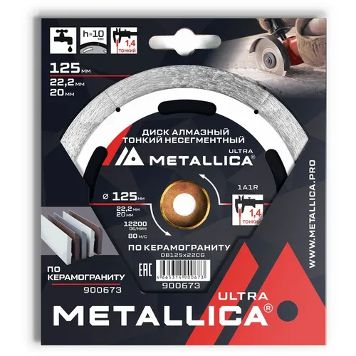 Алмазный диск METALLICA 900673, по керамограниту, 125мм, 1.4мм, 22.2мм
