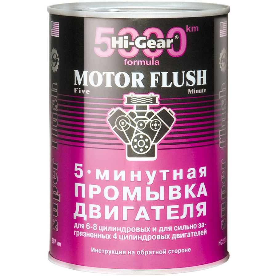 Промывка двигателя 5 минут Hi-Gear 887 мл