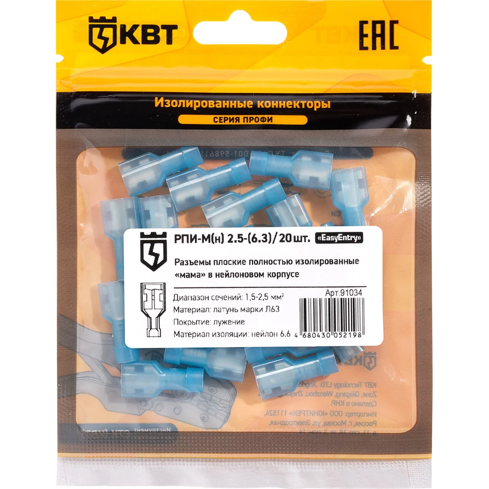 Плоский разъем КВТ РПИ-М(н) 2.5-(6.3) 20 шт. 91034
