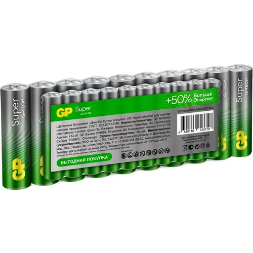 AA/AAA Батарейка GP Super Alkaline 15A/24AA21-2CRSWC20