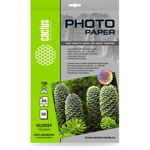 Фотобумага Cactus CS-GSA613050