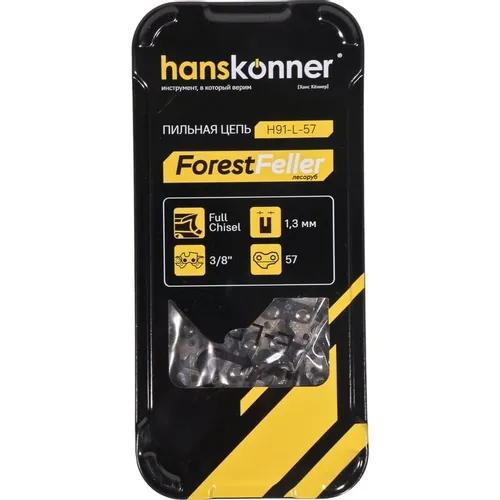 Пильная цепь Hanskonner H91-L-57