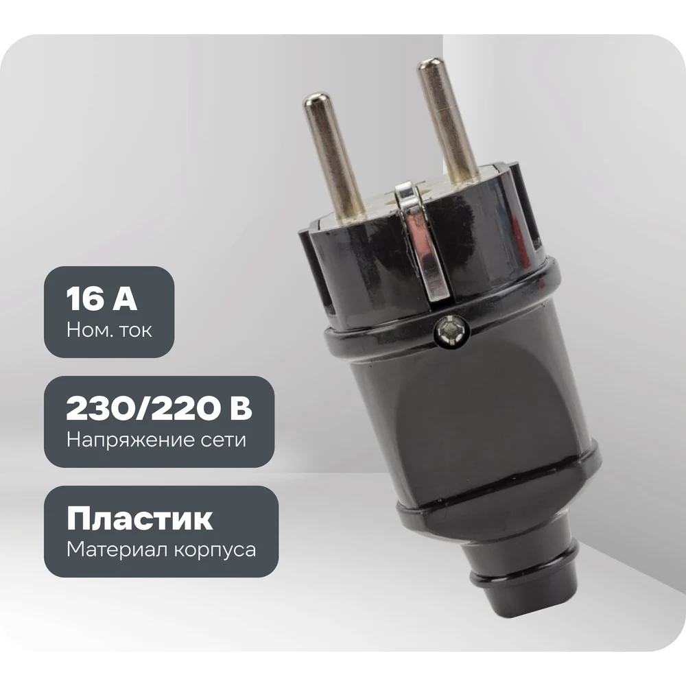 Прямая вилка Smartbuy SBE-16-P01-B