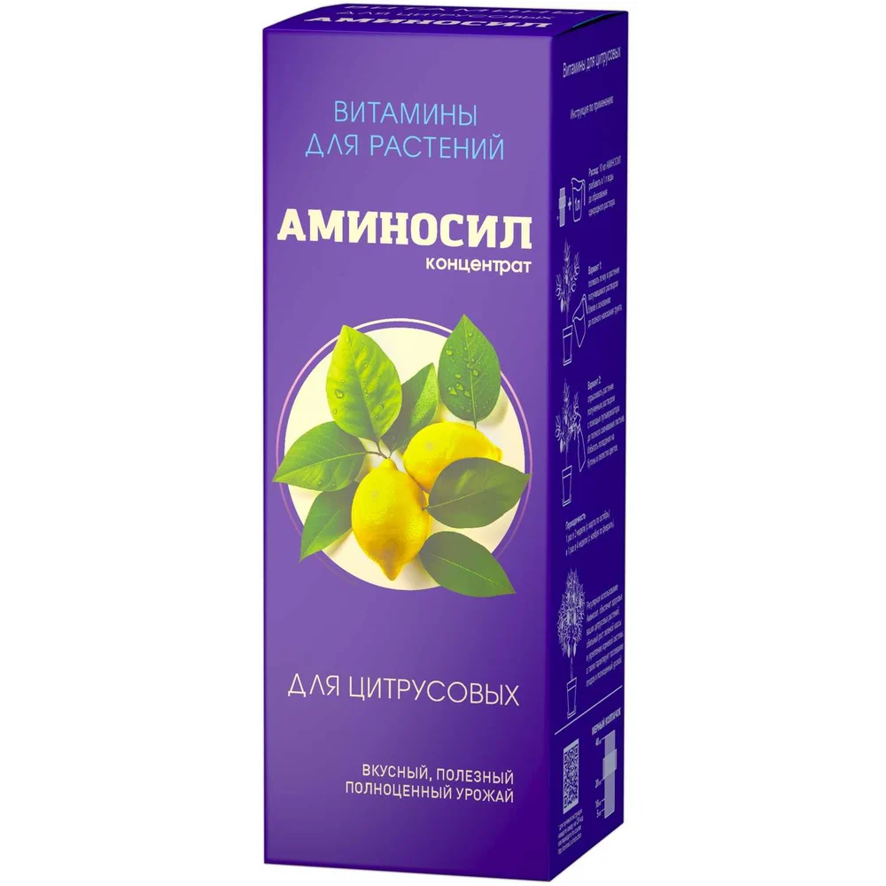 Витамины для цитрусовых Аминосил концентрат 250 мл 4640259903040