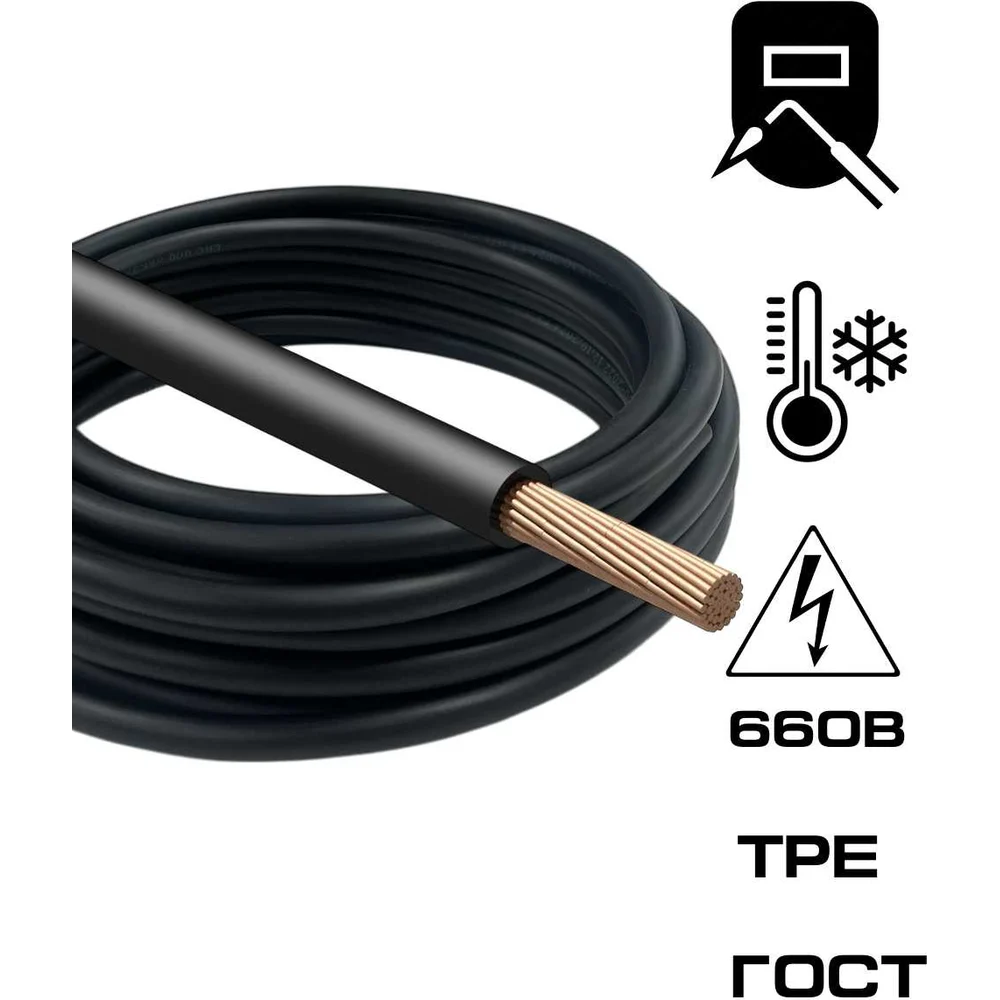 Кабель сварочный iTOK I-KPP-SV-KGTPHL-1250-5