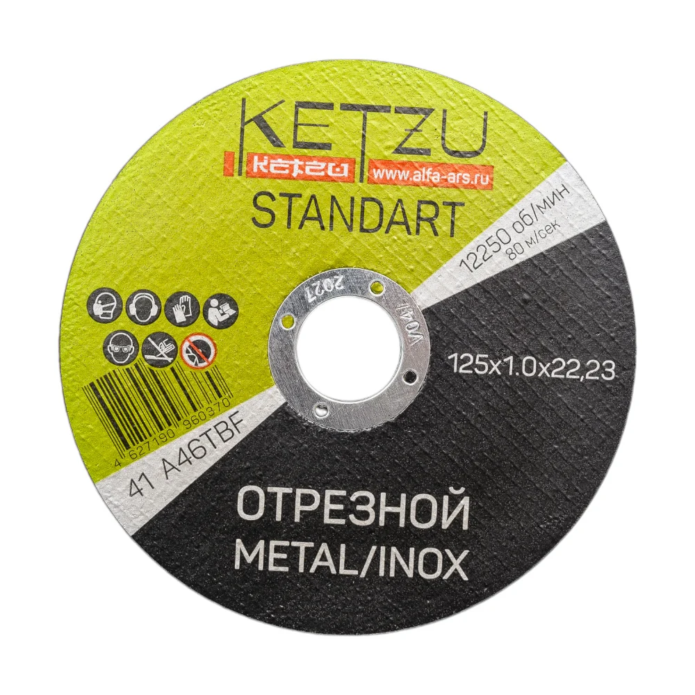 Диск пильный по дереву KETZU 200х32/30/25.4 мм, 48Z 140840
