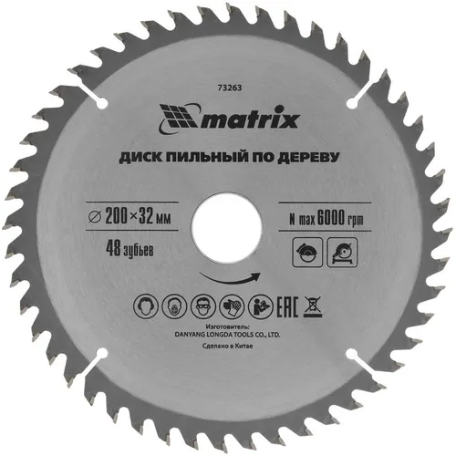 Пильный диск MATRIX 73263, по дереву, 200мм, 2.5мм, 32мм