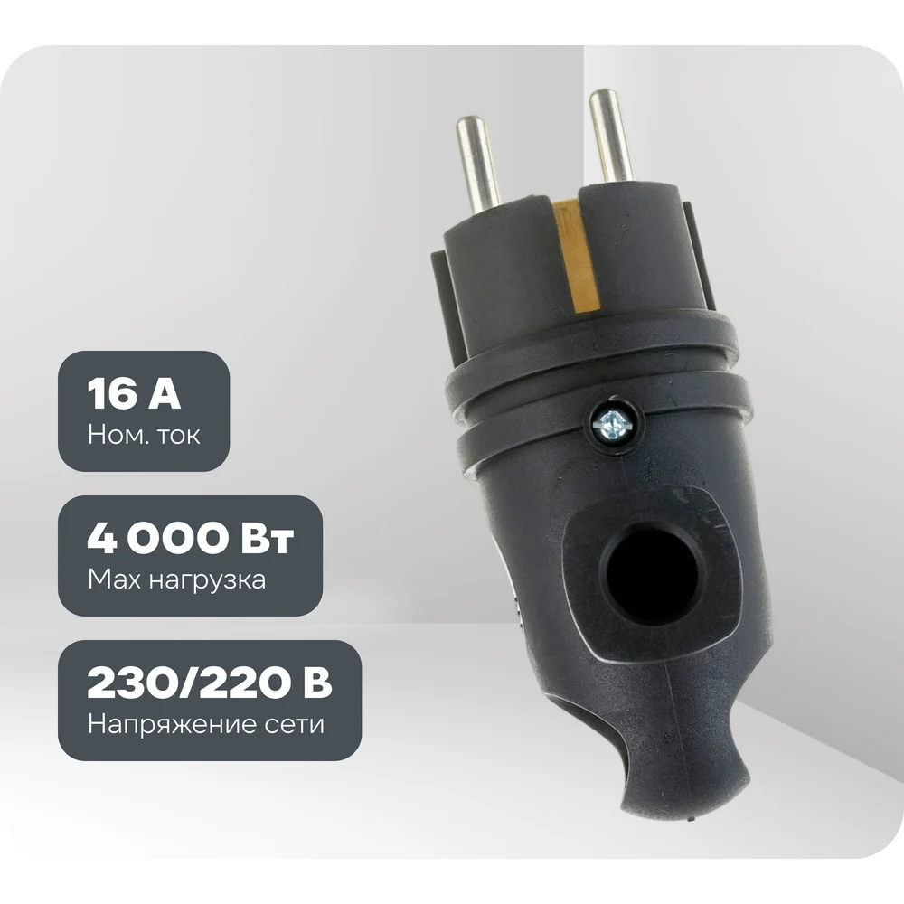 Переносная вилка SVET SV0303-0011