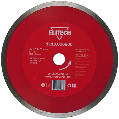 Алмазный диск Elitech 1110.006900, по керамике, 250мм, 2.4мм, 25.4мм