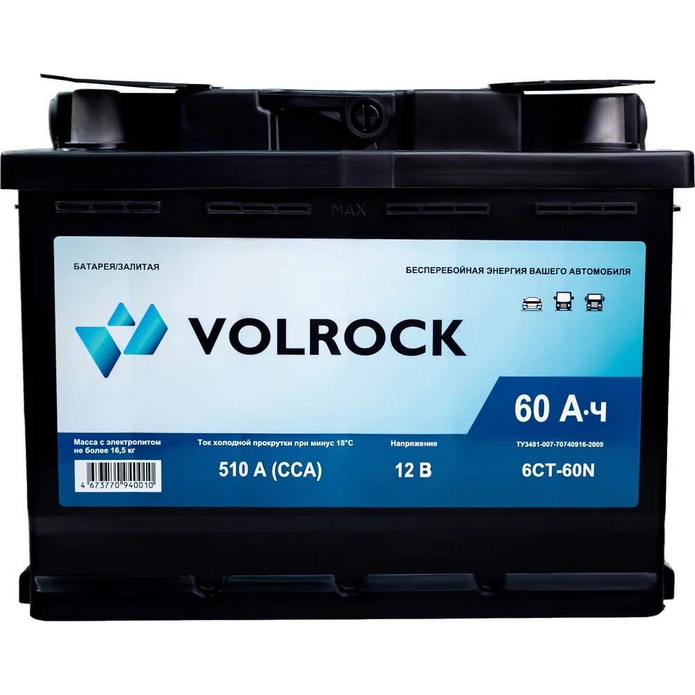 Аккумулятор VOLROCK 6СТ-60N (П.П.) 510А конус 4673770940010