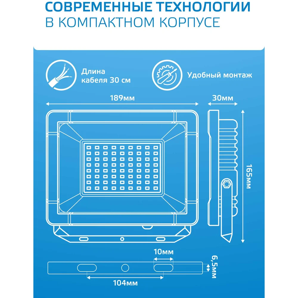 Светодиодный прожектор Gauss Elementary 4500LM