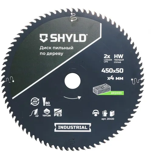Пильный диск SHYLD 20410, по дереву, 450мм, 4мм, 50мм