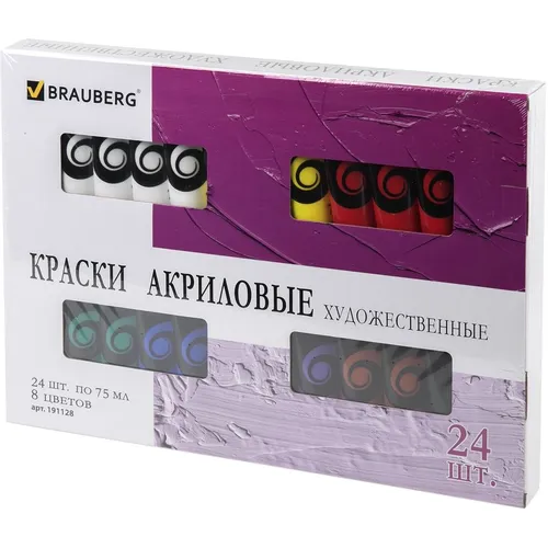 Краски акриловые BRAUBERG Art Debut 191128, матовые, 8 цв., туба, 75мл, без кисти, картонная коробка