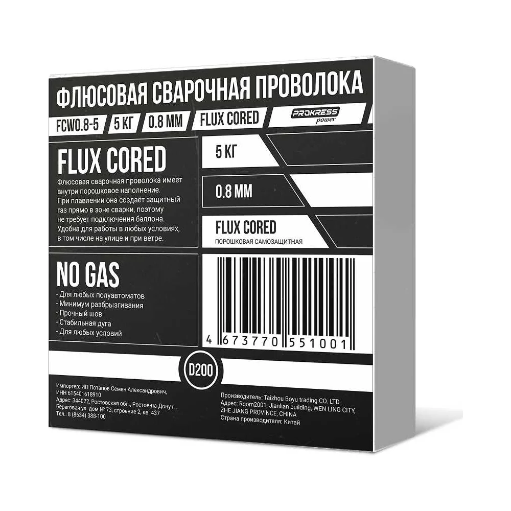 Проволока сварочная порошковая флюсовая PROKRESSPOWER FCW D200