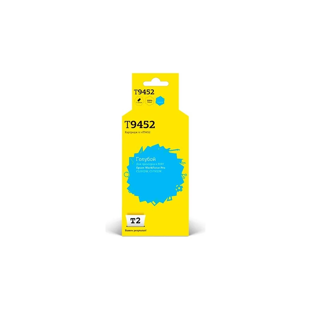 Картридж T2 C13T945240