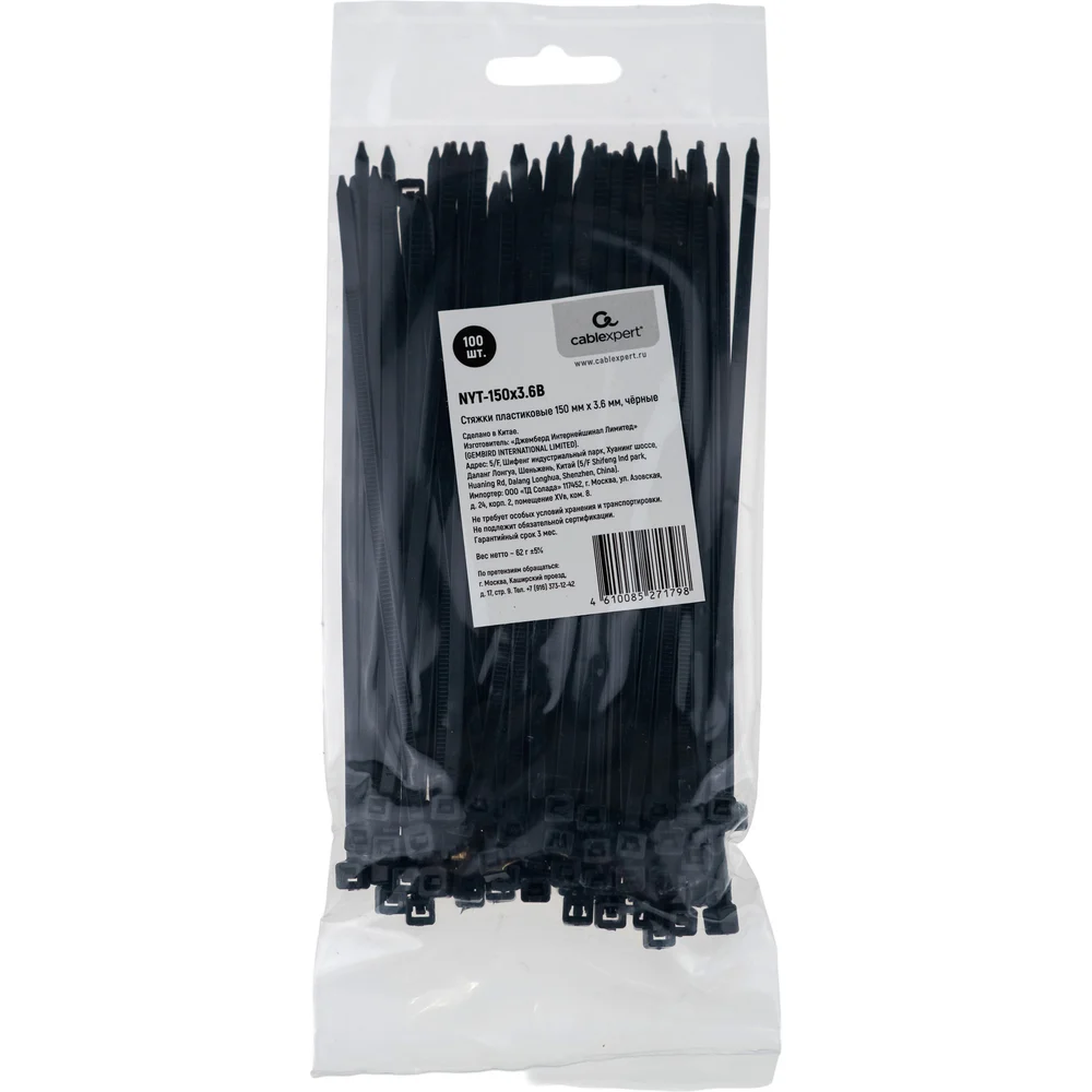 Пластиковые стяжки Cablexpert NYT-150X3.6B
