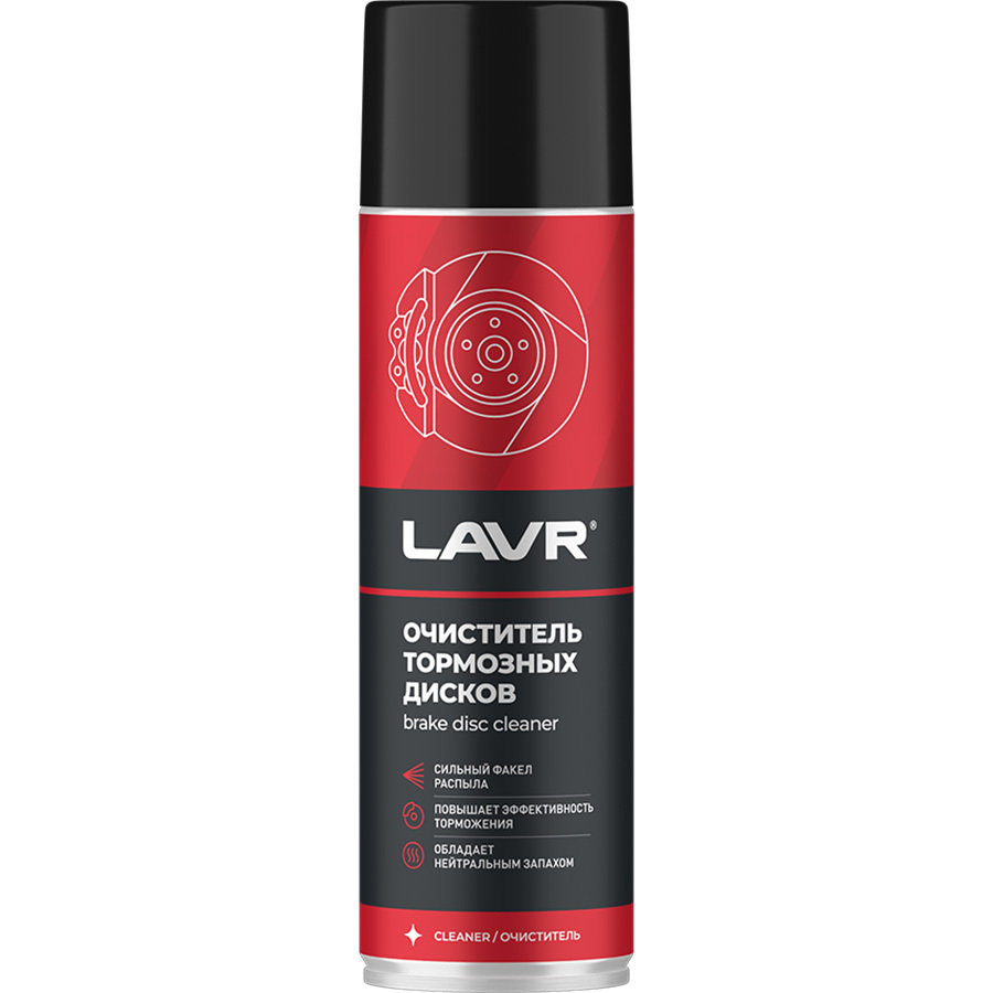 Очиститель тормозных дисков LAVR 650 мл