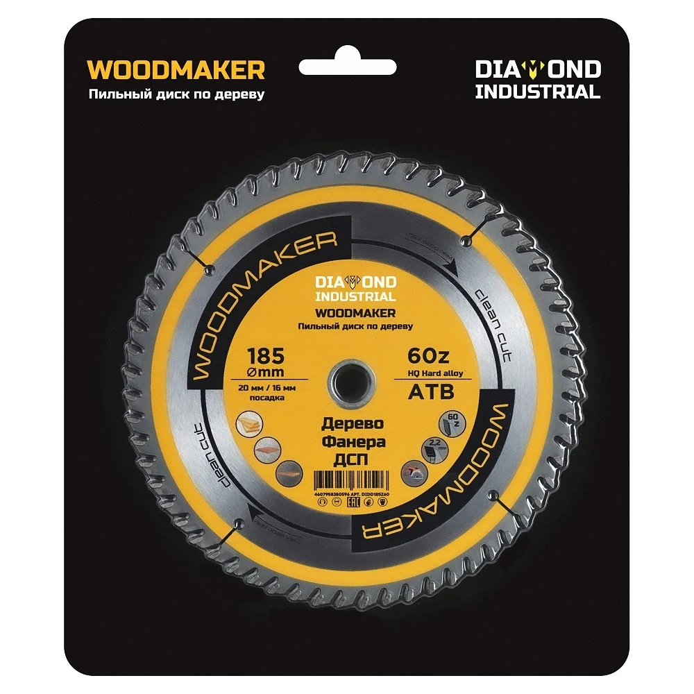 Диск пильный по дереву Woodmaker 185X20/16