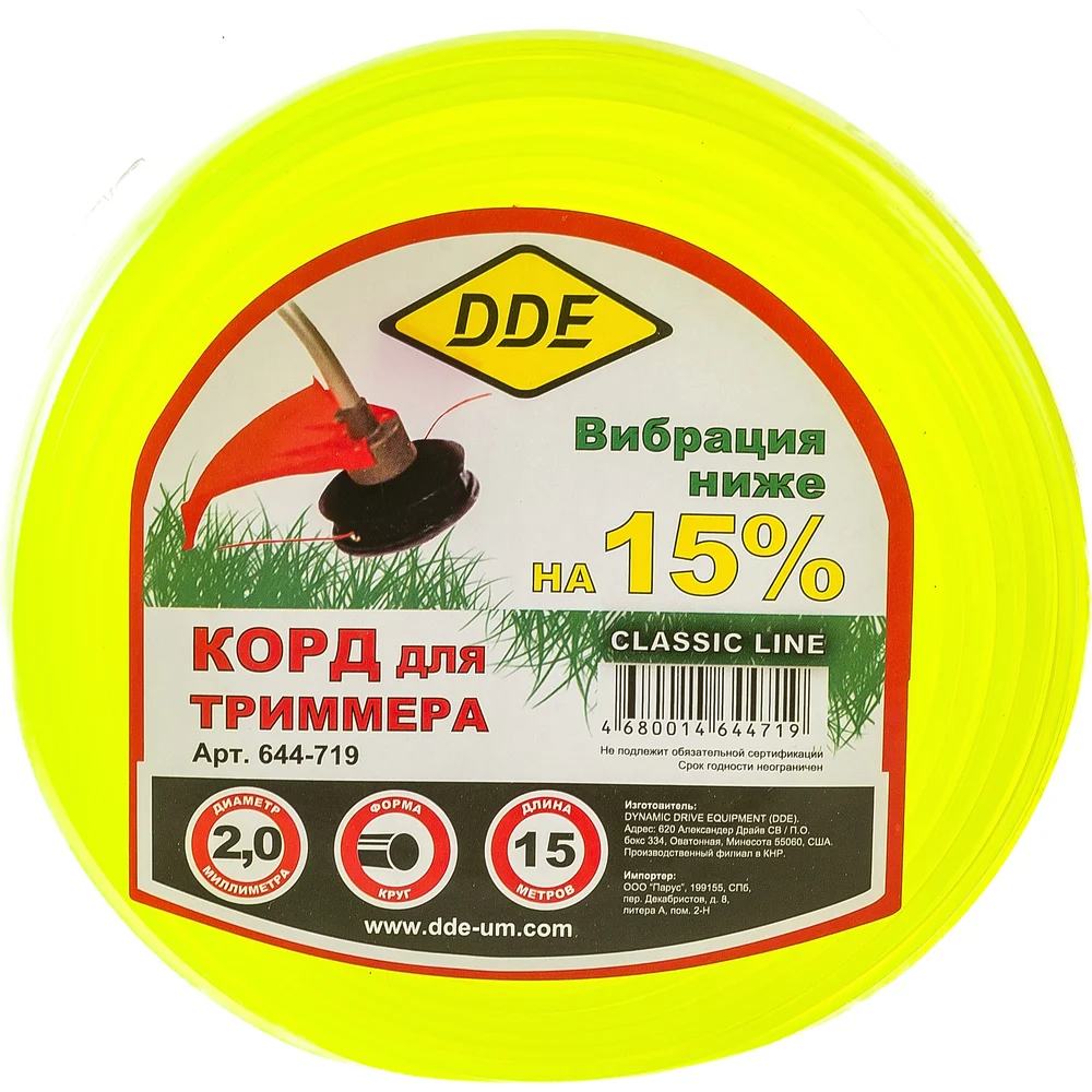 Корд триммерный Classic line (2.0 мм; 15 м; круг) DDE 644-719